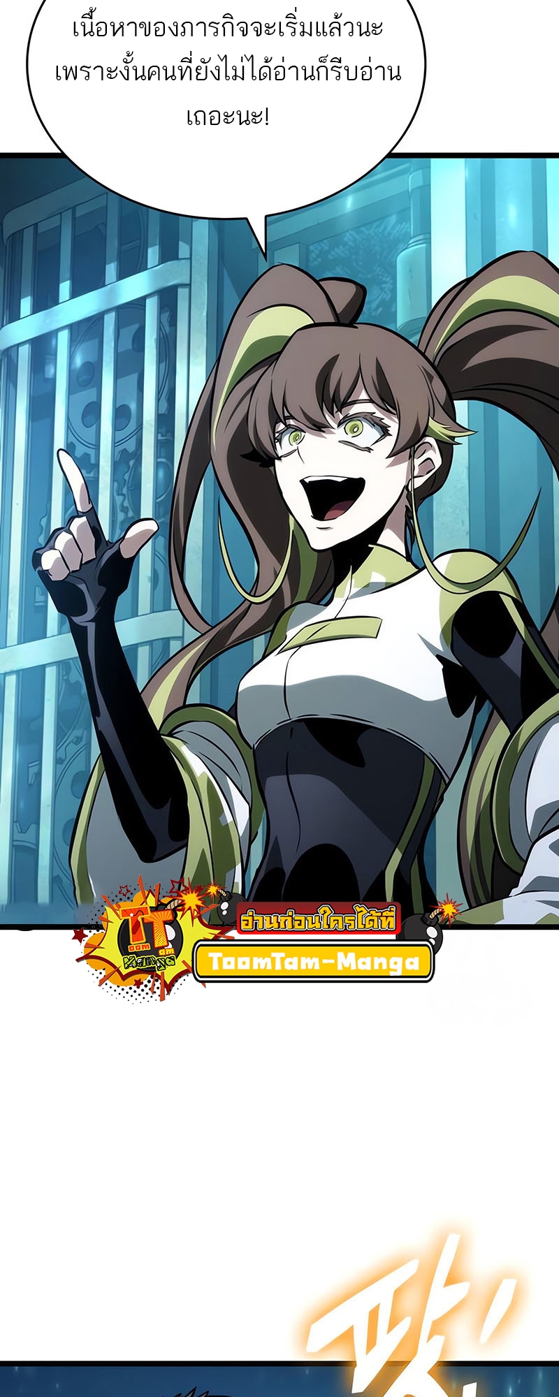 The World After the end โลกหลังการล่มสลาย ตอนที่ 130 page 29