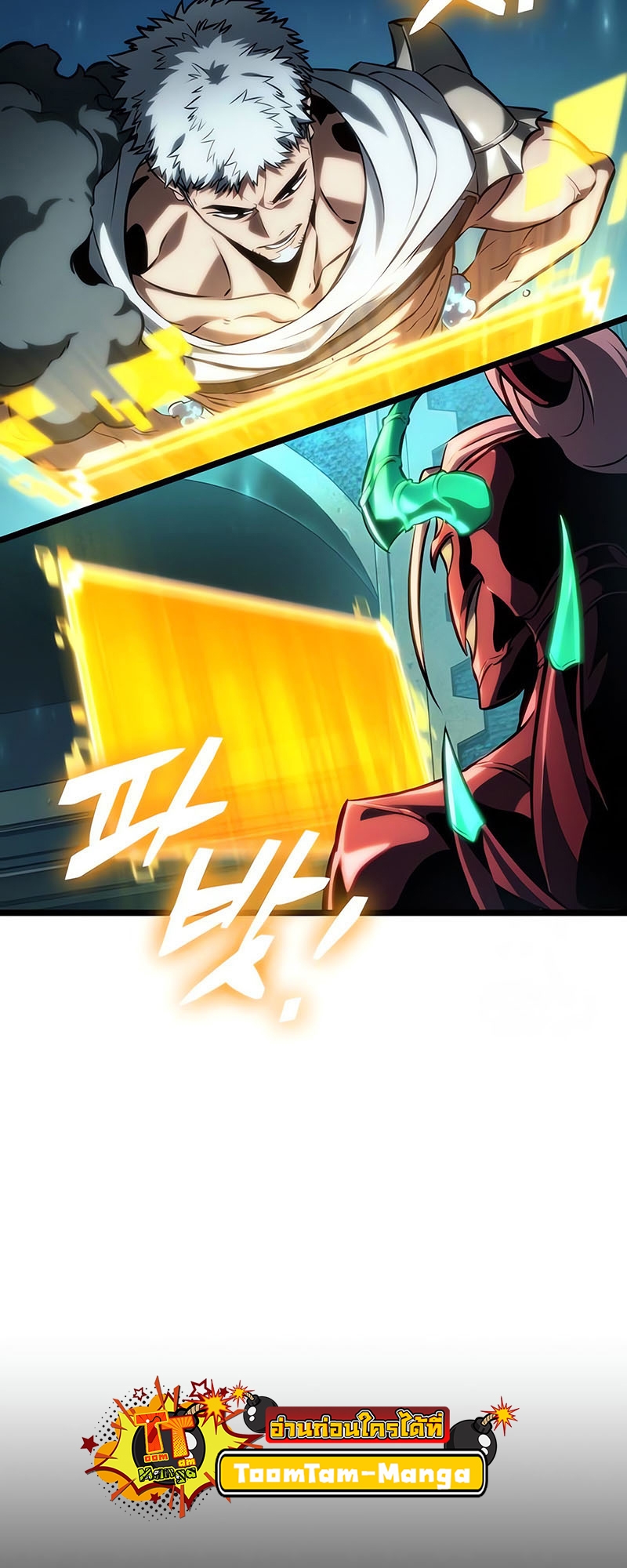 The World After the end โลกหลังการล่มสลาย ตอนที่ 130 page 30