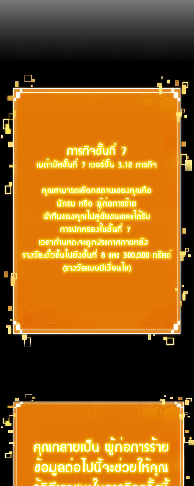 The World After the end โลกหลังการล่มสลาย ตอนที่ 130 page 31