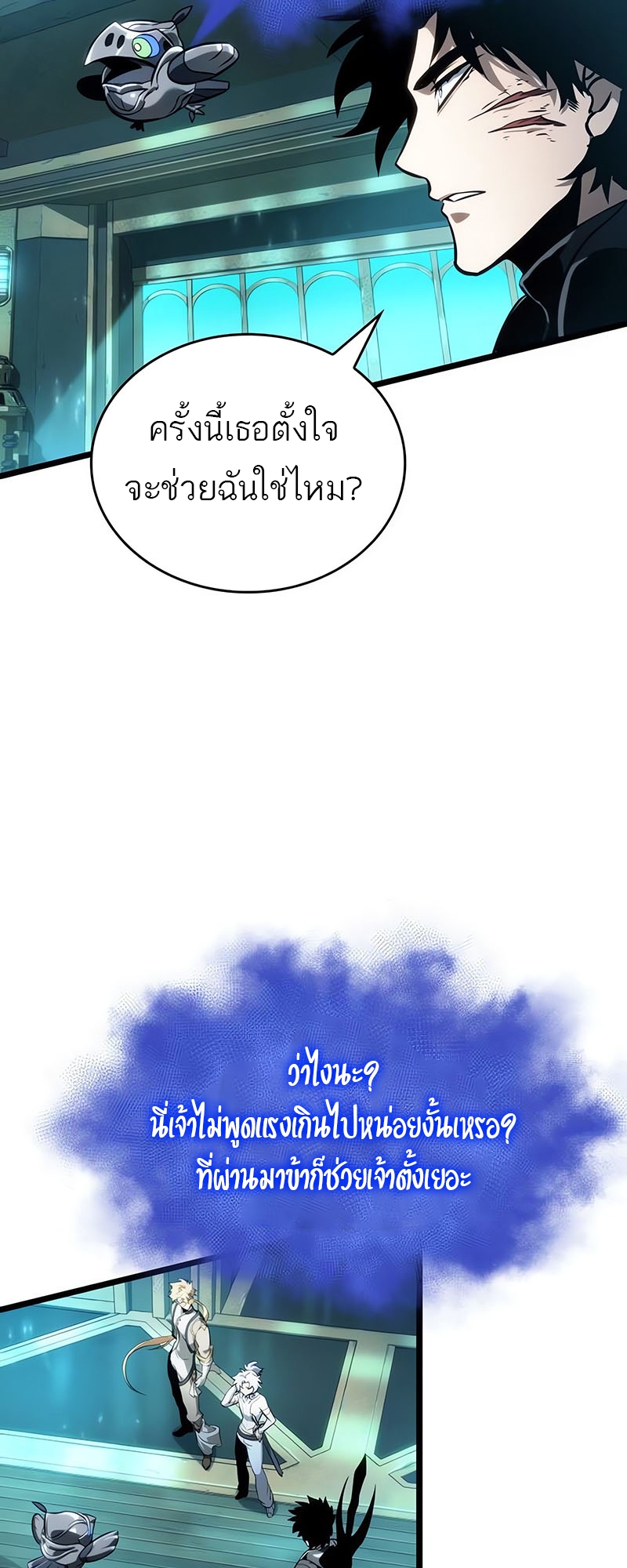 The World After the end โลกหลังการล่มสลาย ตอนที่ 130 page 35
