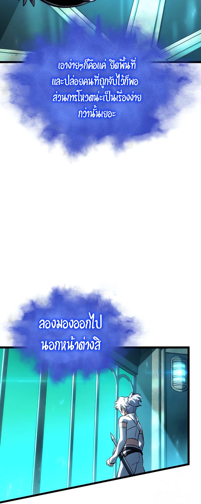 The World After the end โลกหลังการล่มสลาย ตอนที่ 130 page 36
