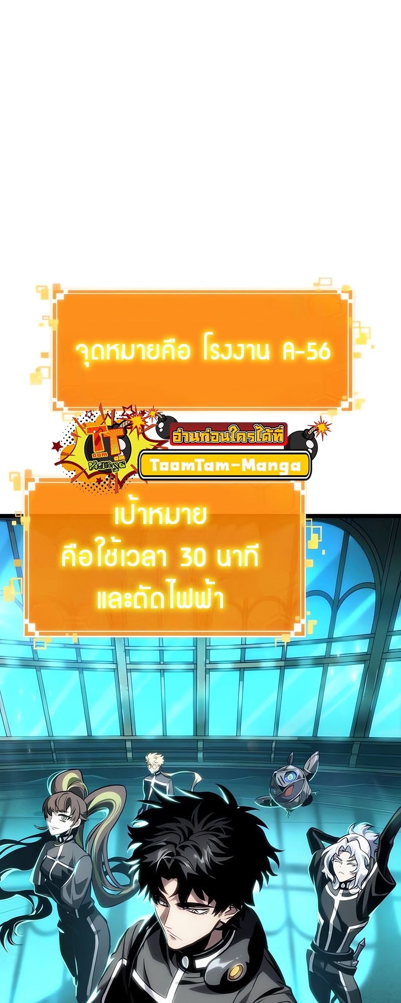 The World After the end โลกหลังการล่มสลาย ตอนที่ 130 page 42