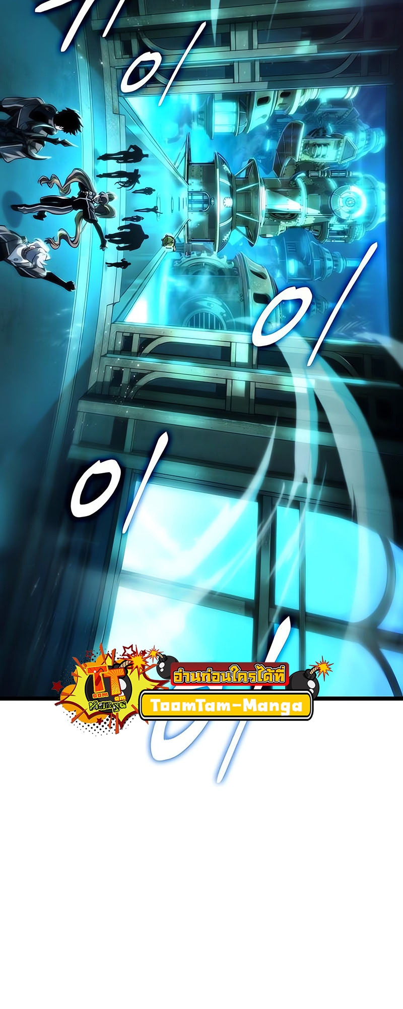 The World After the end โลกหลังการล่มสลาย ตอนที่ 130 page 60