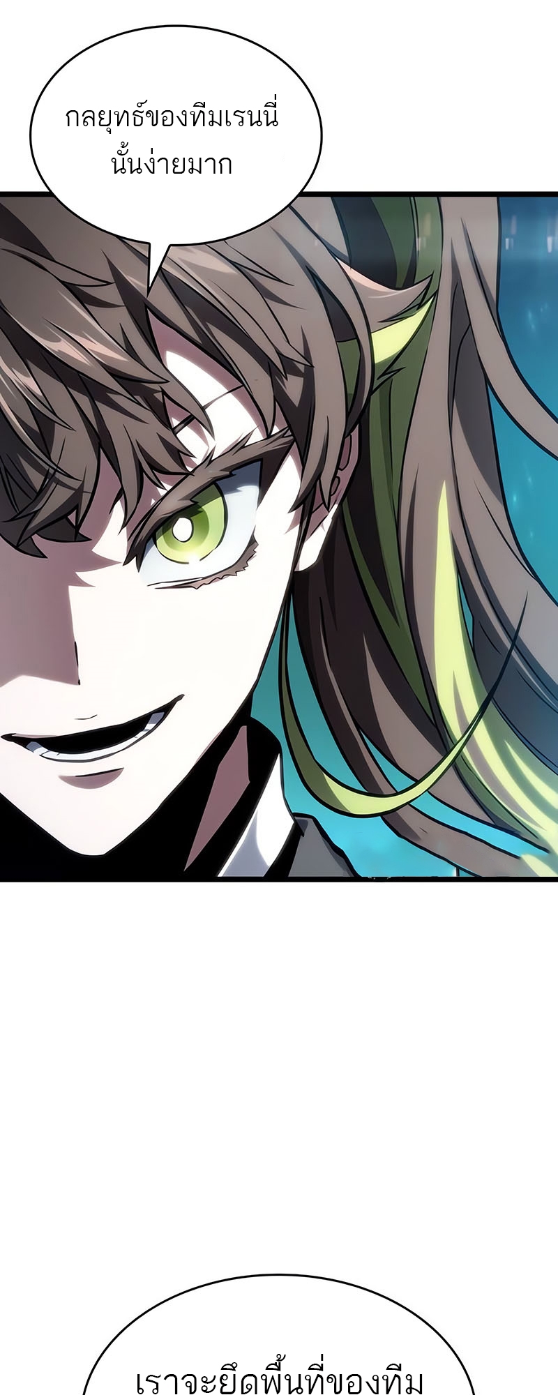 The World After the end โลกหลังการล่มสลาย ตอนที่ 130 page 61