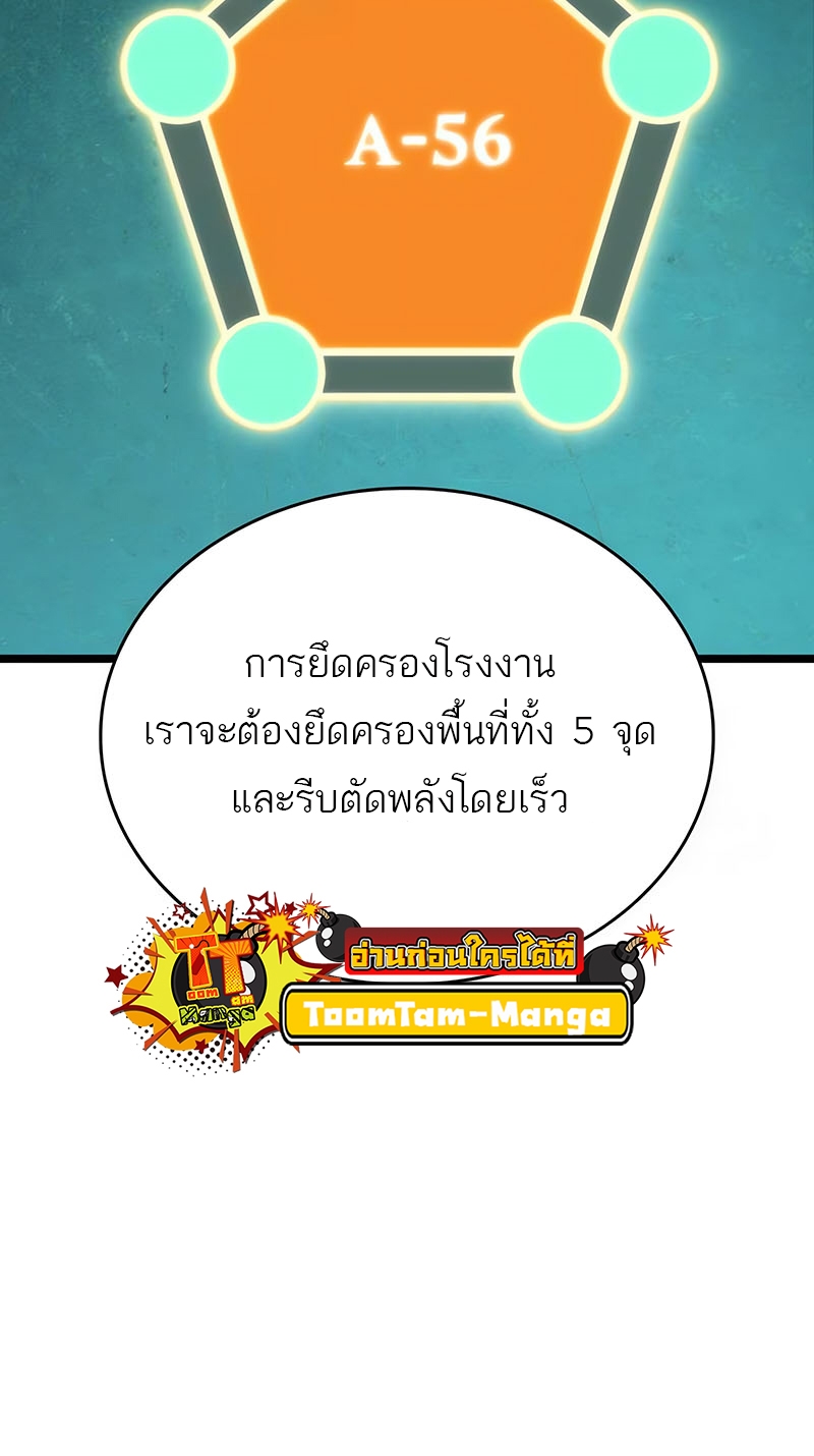 The World After the end โลกหลังการล่มสลาย ตอนที่ 130 page 63