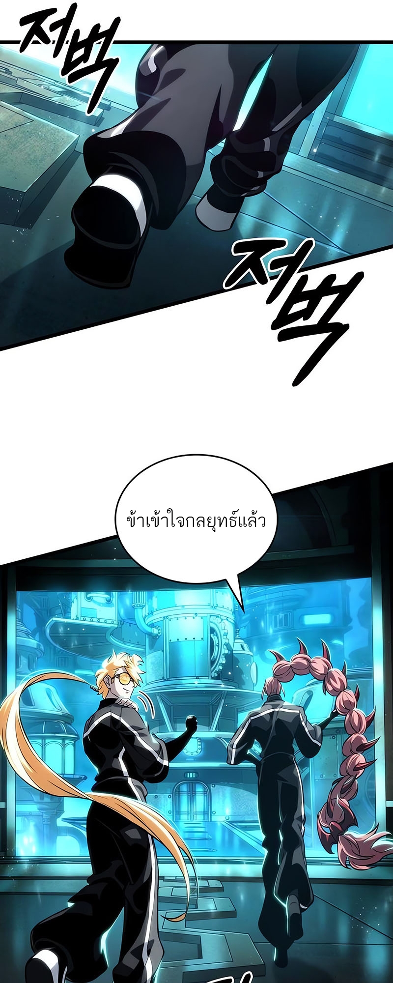 The World After the end โลกหลังการล่มสลาย ตอนที่ 130 page 64