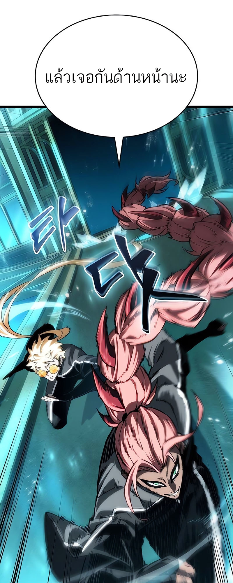 The World After the end โลกหลังการล่มสลาย ตอนที่ 130 page 66