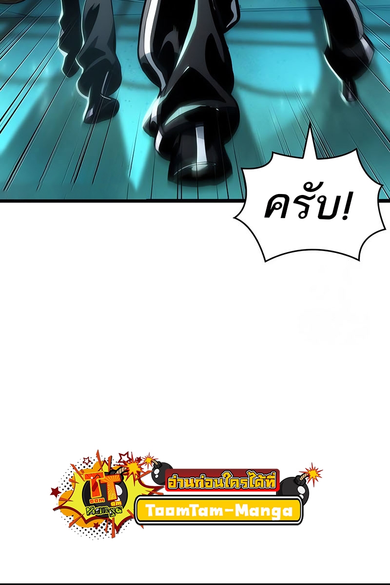 The World After the end โลกหลังการล่มสลาย ตอนที่ 130 page 68