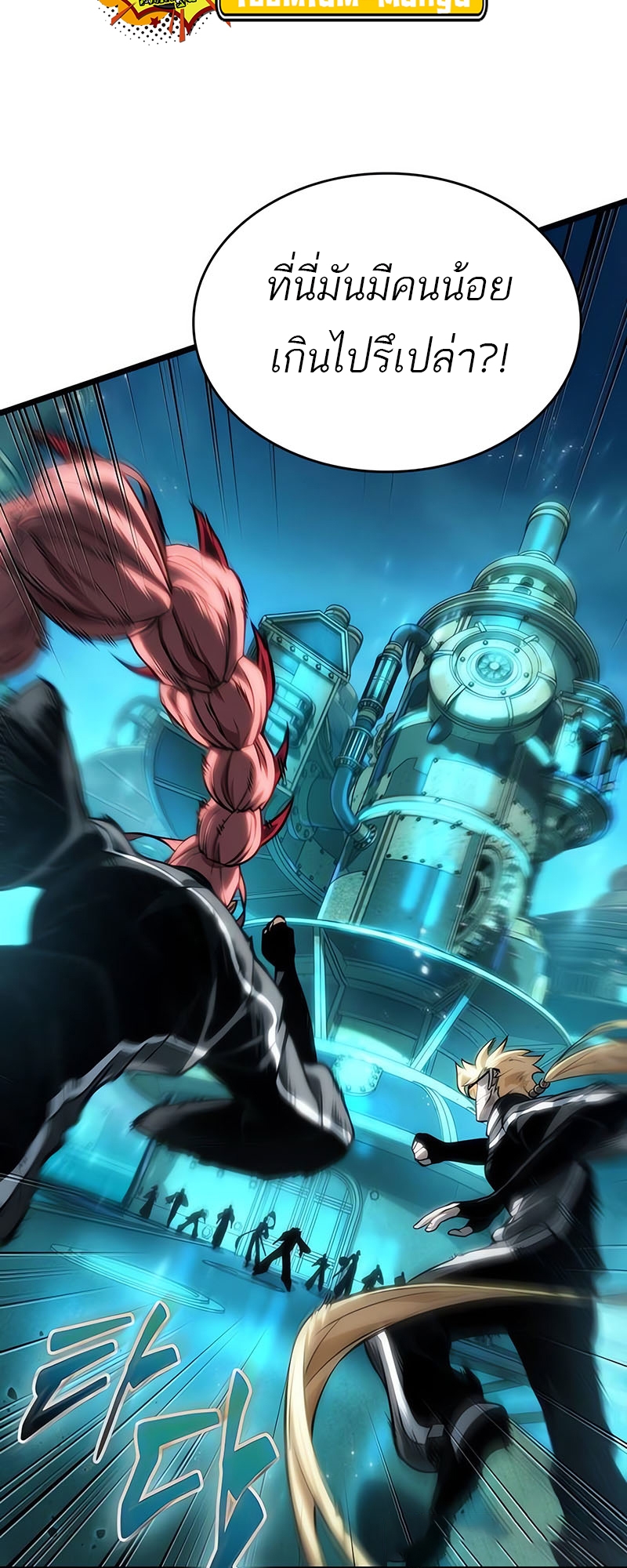 The World After the end โลกหลังการล่มสลาย ตอนที่ 130 page 71