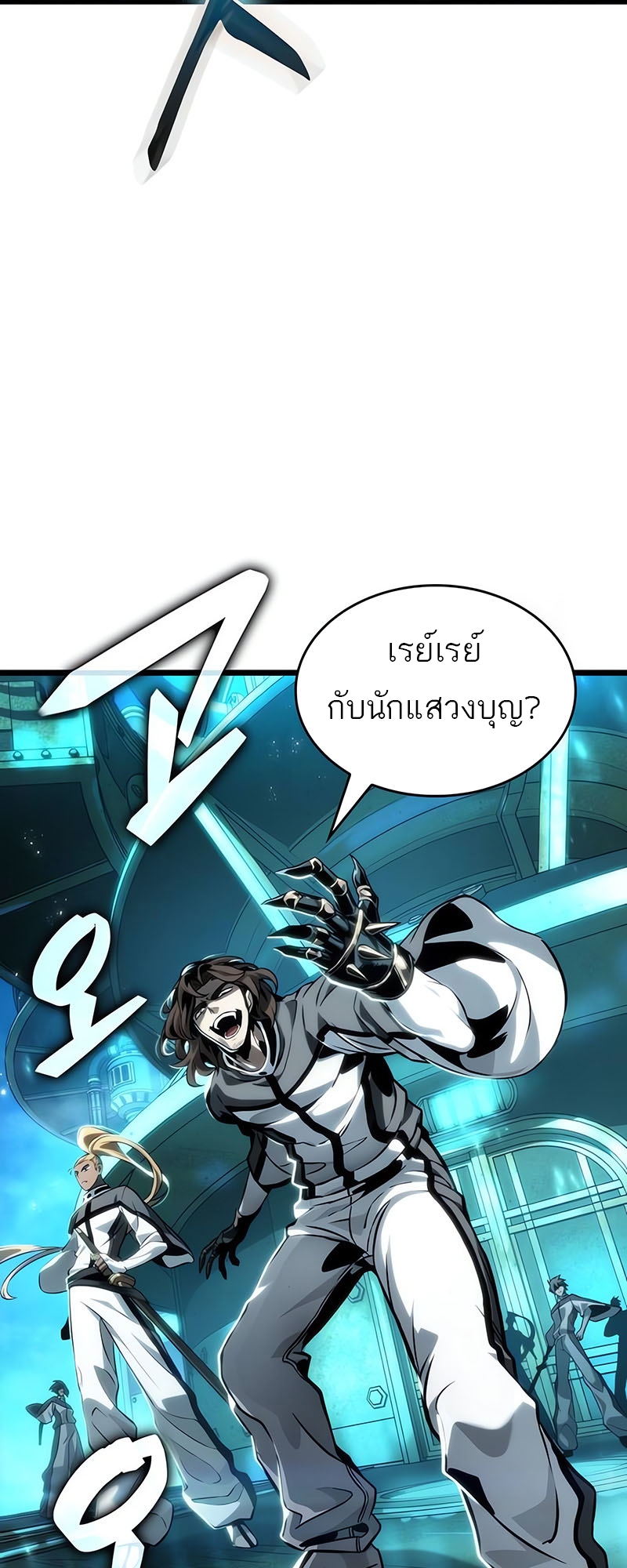 The World After the end โลกหลังการล่มสลาย ตอนที่ 130 page 72
