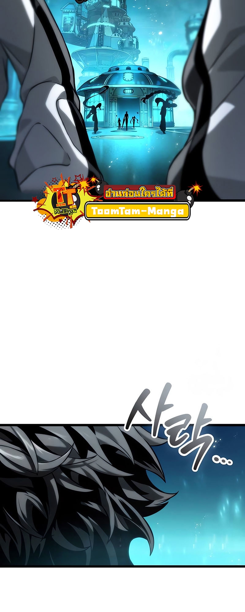 The World After the end โลกหลังการล่มสลาย ตอนที่ 130 page 75