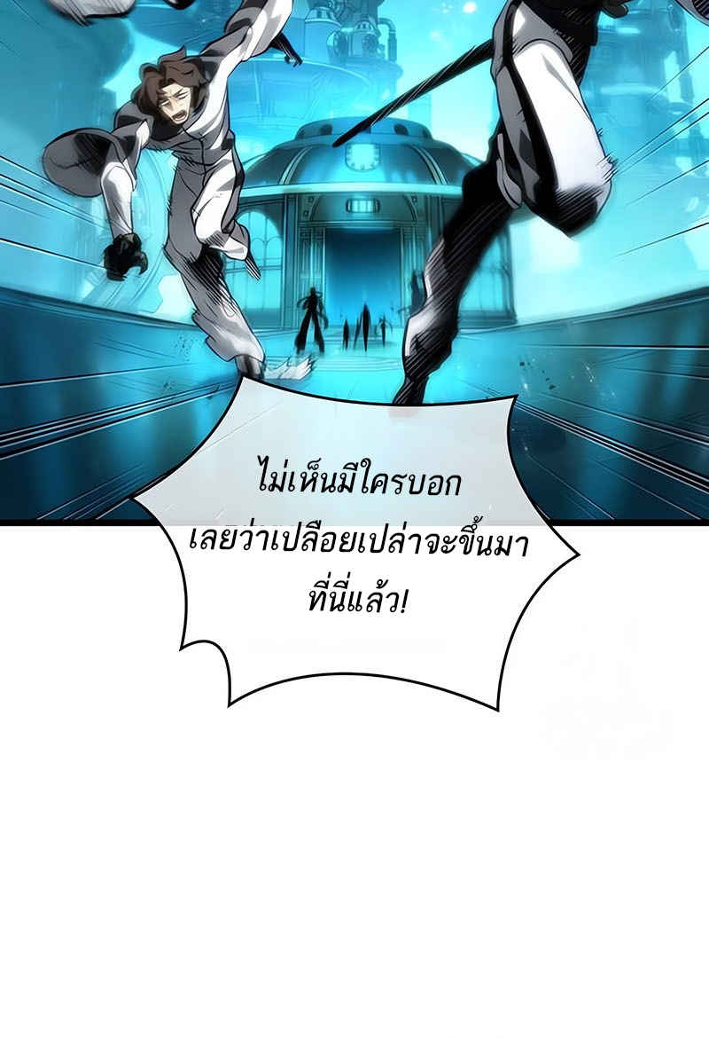 The World After the end โลกหลังการล่มสลาย ตอนที่ 130 page 78