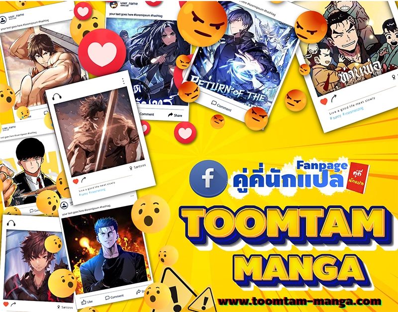 The World After the end โลกหลังการล่มสลาย ตอนที่ 130 page 86