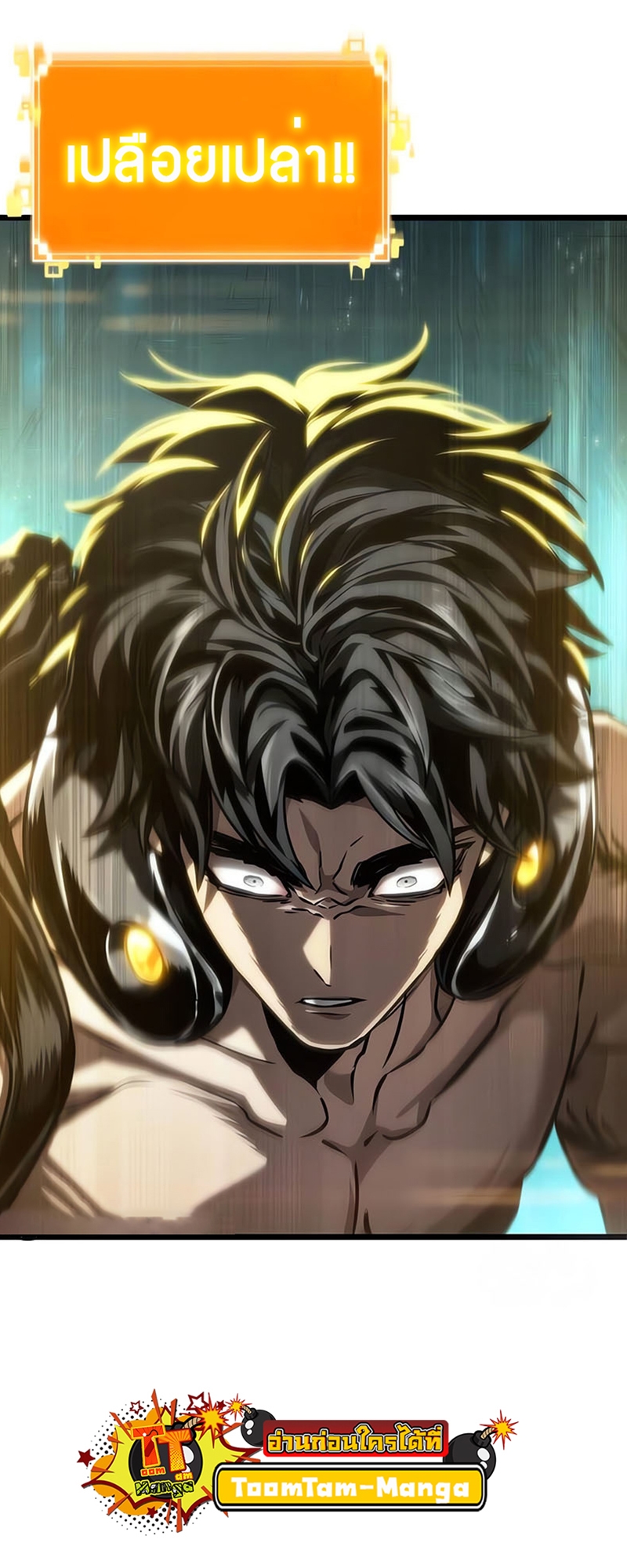 The World After the end โลกหลังการล่มสลาย ตอนที่ 131 page 2