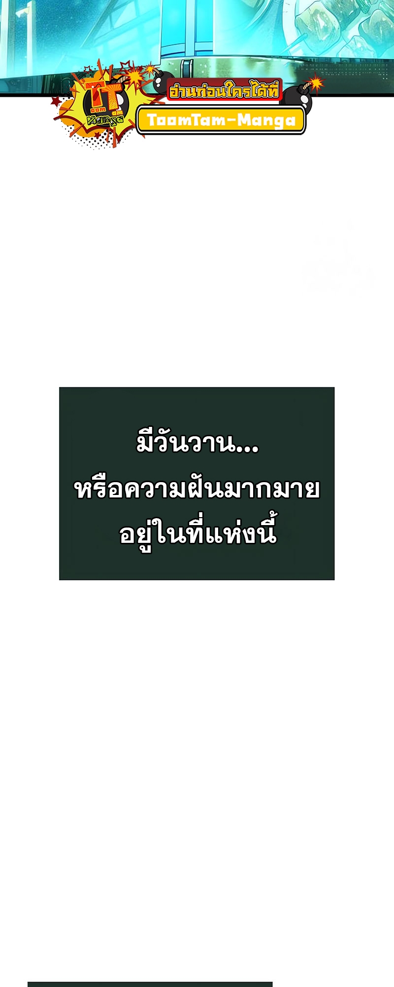 The World After the end โลกหลังการล่มสลาย ตอนที่ 131 page 13