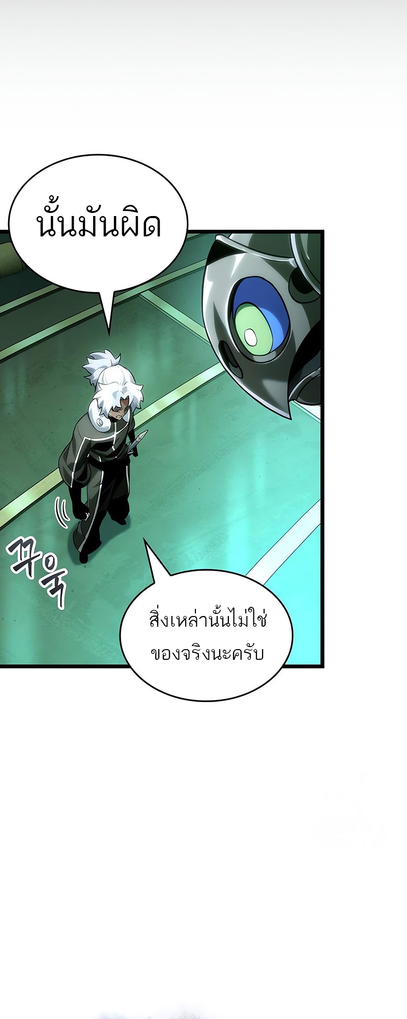 The World After the end โลกหลังการล่มสลาย ตอนที่ 131 page 20