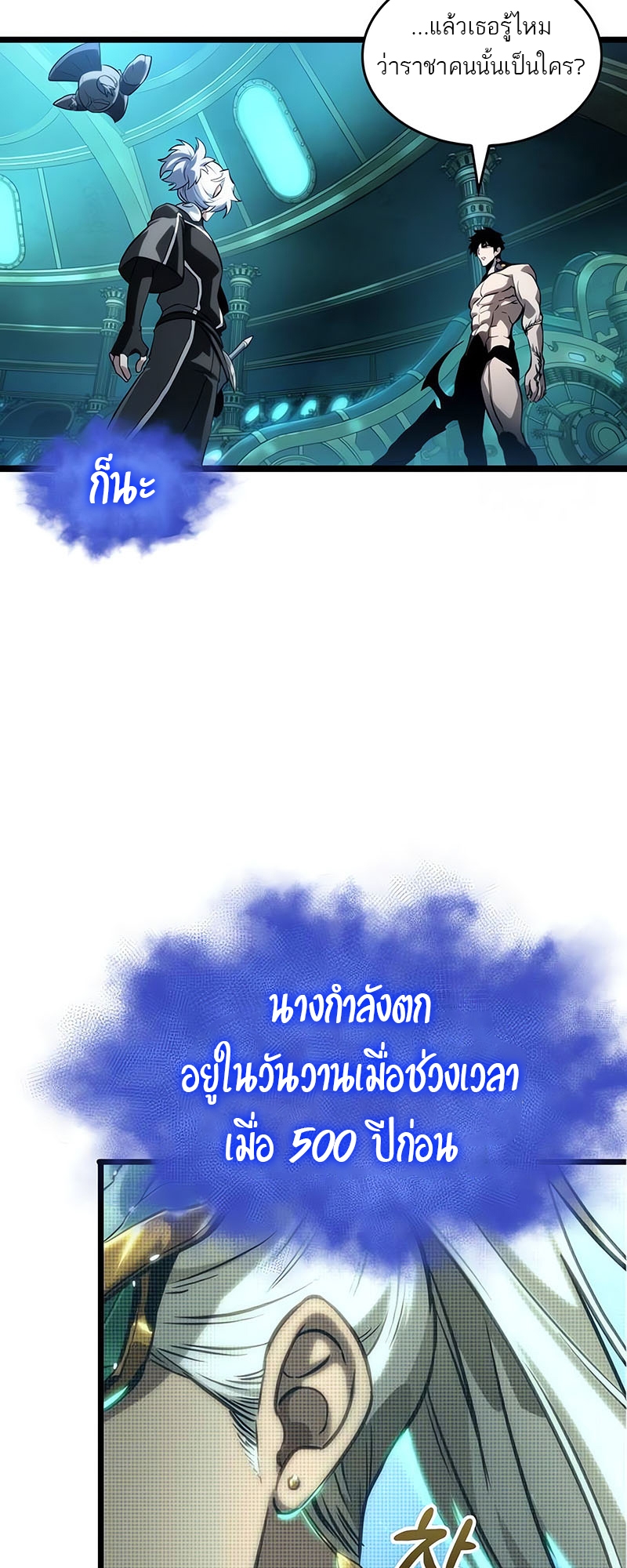 The World After the end โลกหลังการล่มสลาย ตอนที่ 131 page 30