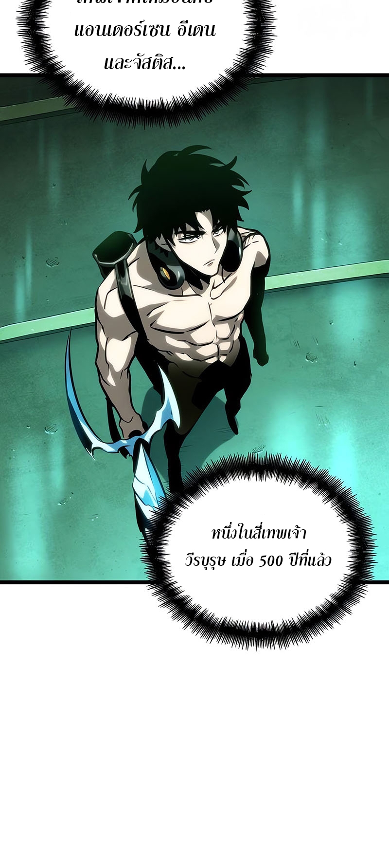 The World After the end โลกหลังการล่มสลาย ตอนที่ 131 page 34