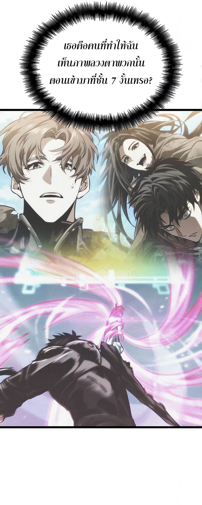 The World After the end โลกหลังการล่มสลาย ตอนที่ 131 page 35