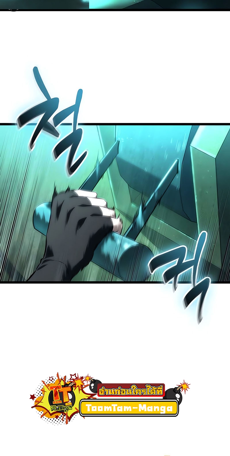 The World After the end โลกหลังการล่มสลาย ตอนที่ 131 page 44