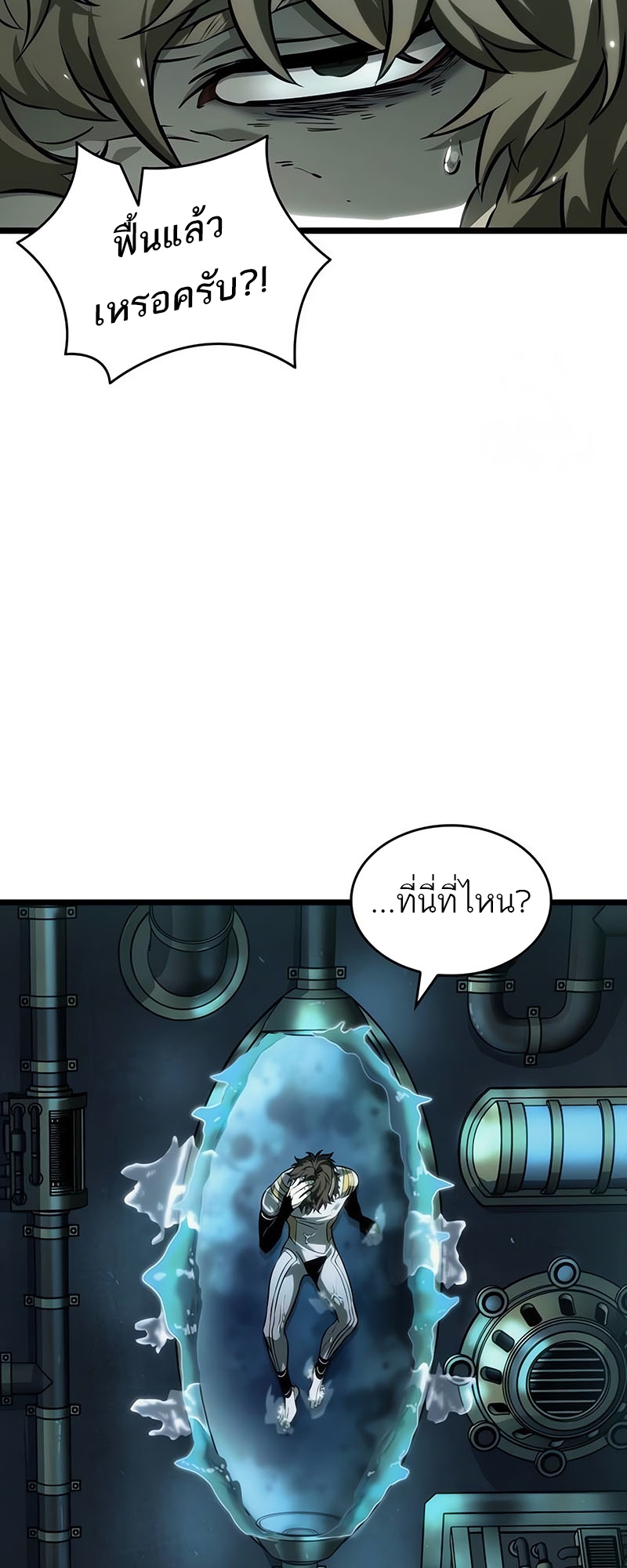 The World After the end โลกหลังการล่มสลาย ตอนที่ 131 page 48