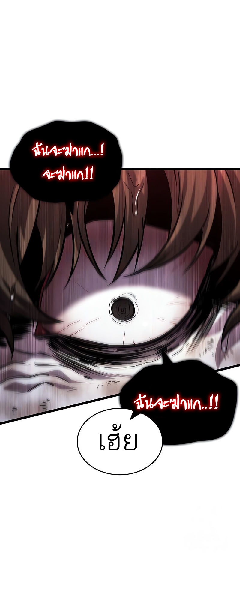 The World After the end โลกหลังการล่มสลาย ตอนที่ 131 page 55