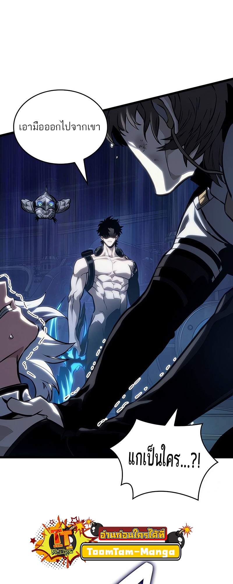 The World After the end โลกหลังการล่มสลาย ตอนที่ 131 page 56