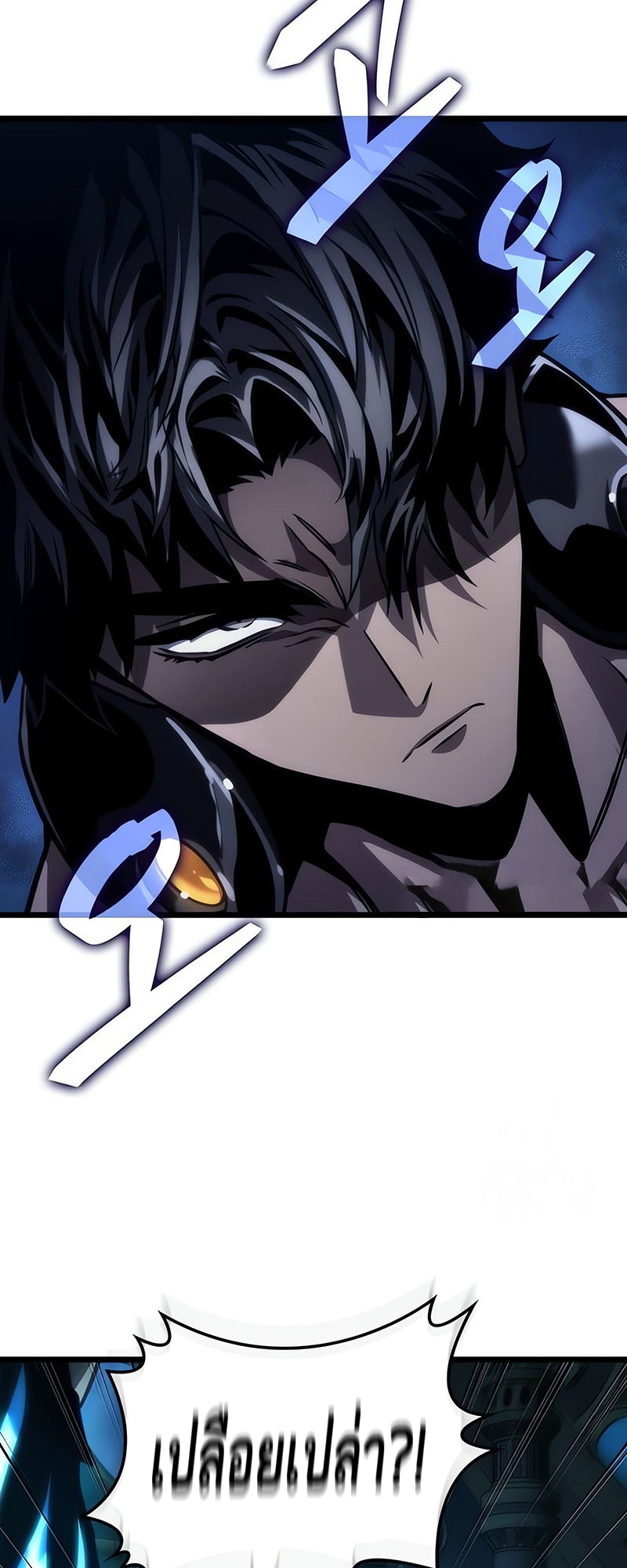 The World After the end โลกหลังการล่มสลาย ตอนที่ 131 page 57