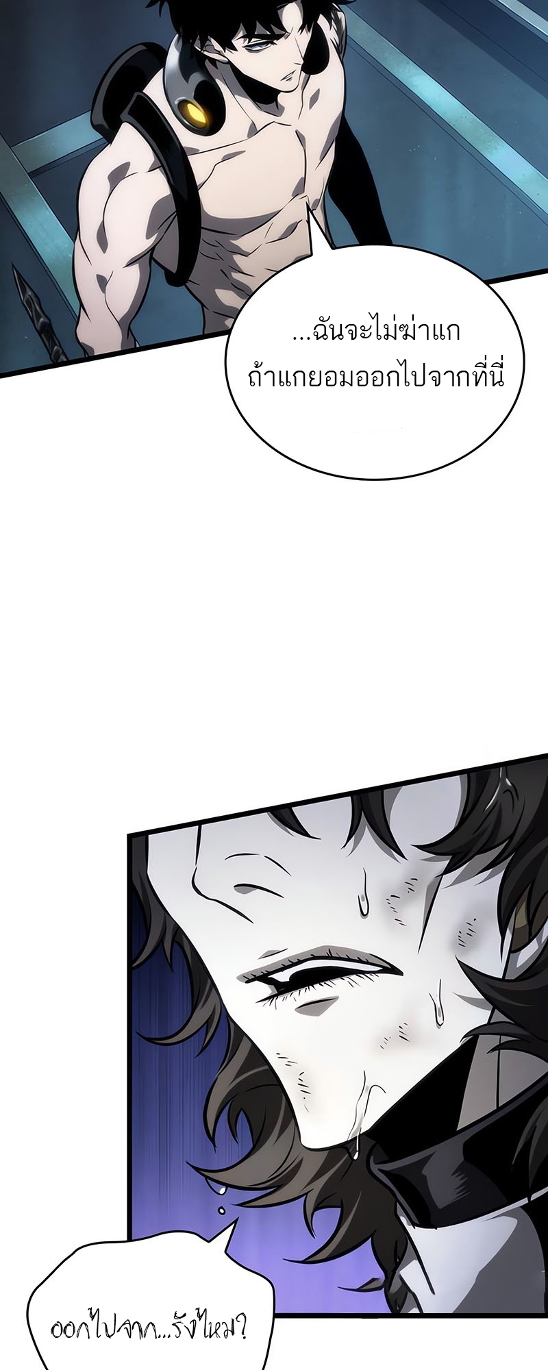 The World After the end โลกหลังการล่มสลาย ตอนที่ 131 page 60