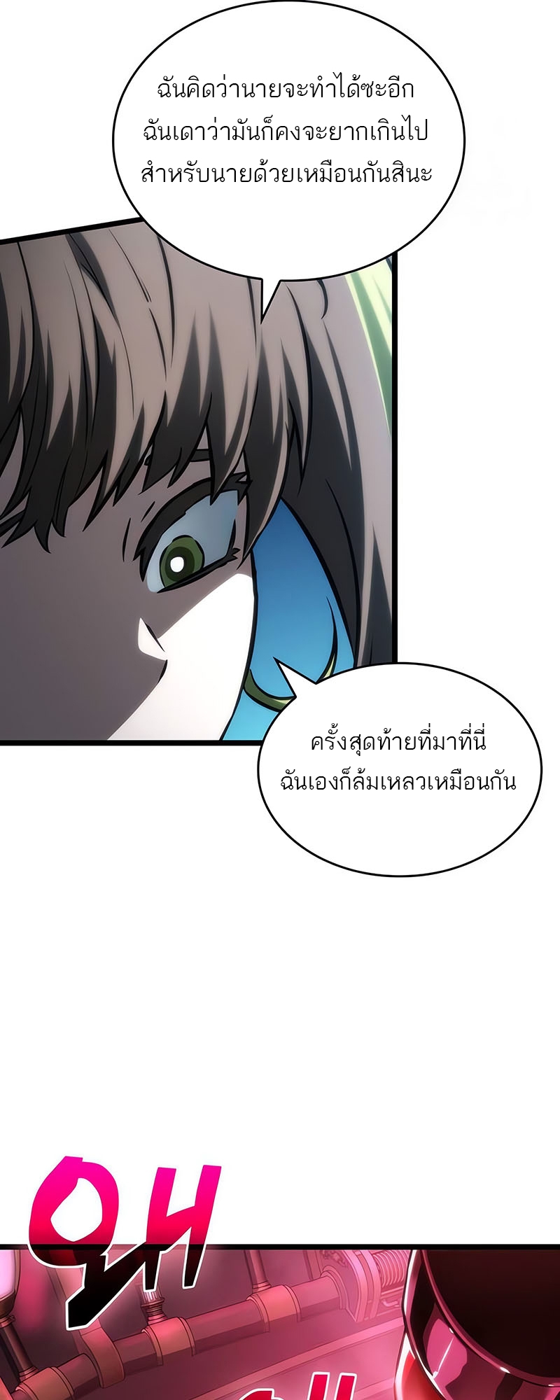 The World After the end โลกหลังการล่มสลาย ตอนที่ 131 page 70