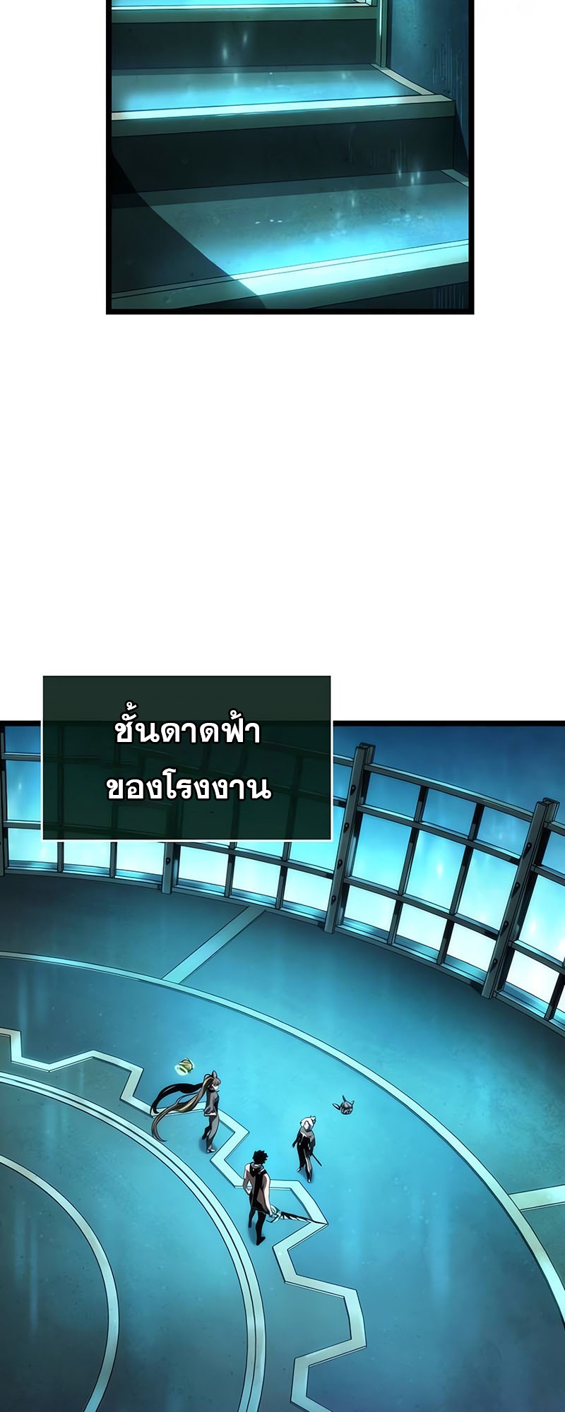 The World After the end โลกหลังการล่มสลาย ตอนที่ 131 page 72