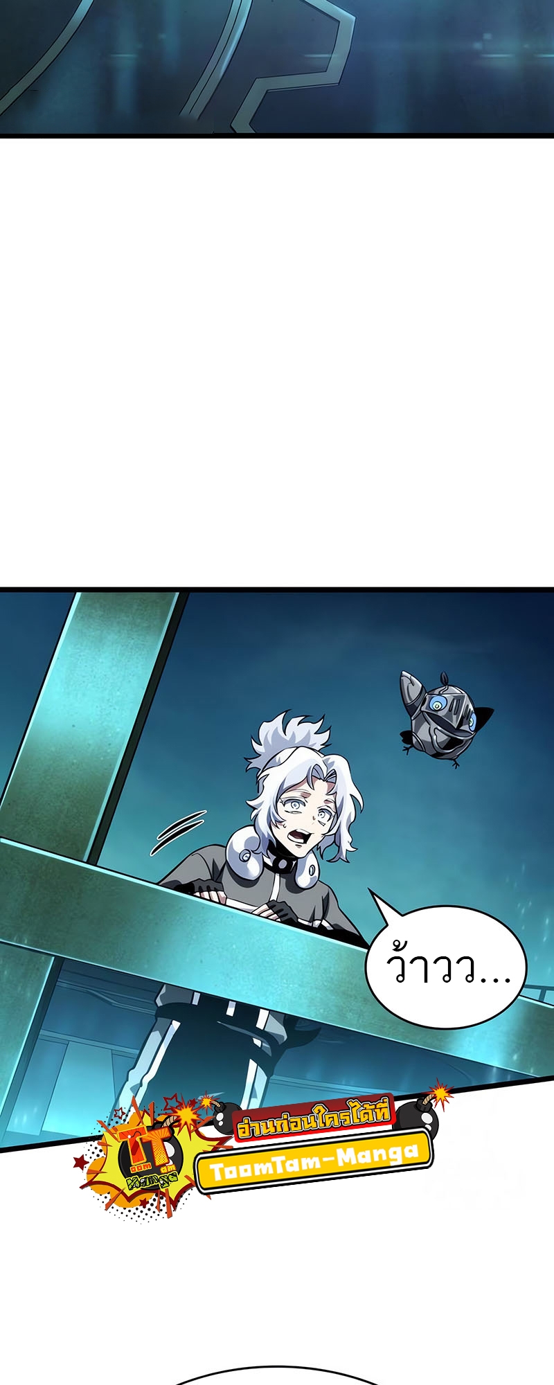 The World After the end โลกหลังการล่มสลาย ตอนที่ 131 page 73