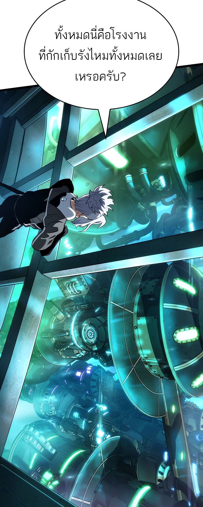 The World After the end โลกหลังการล่มสลาย ตอนที่ 131 page 74