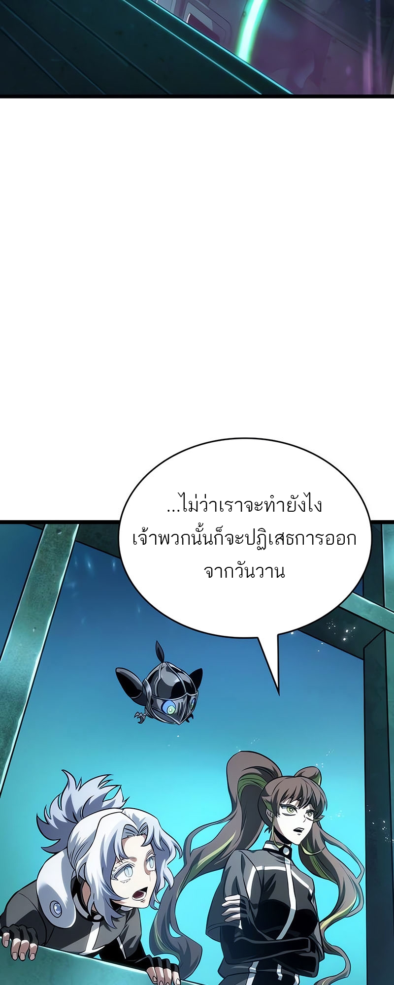 The World After the end โลกหลังการล่มสลาย ตอนที่ 131 page 75