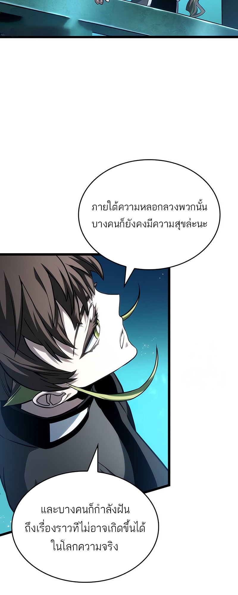 The World After the end โลกหลังการล่มสลาย ตอนที่ 131 page 76