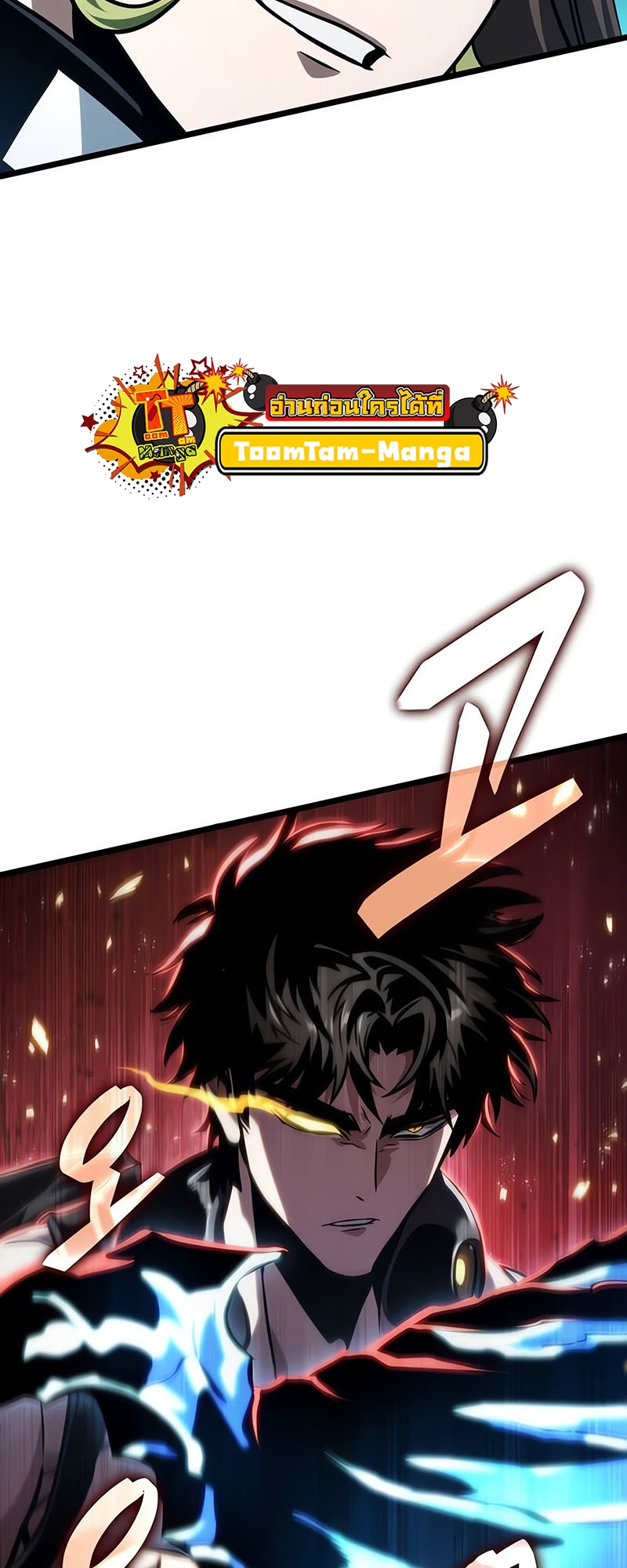 The World After the end โลกหลังการล่มสลาย ตอนที่ 131 page 81