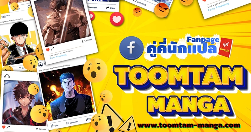 The World After the end โลกหลังการล่มสลาย ตอนที่ 131 page 88