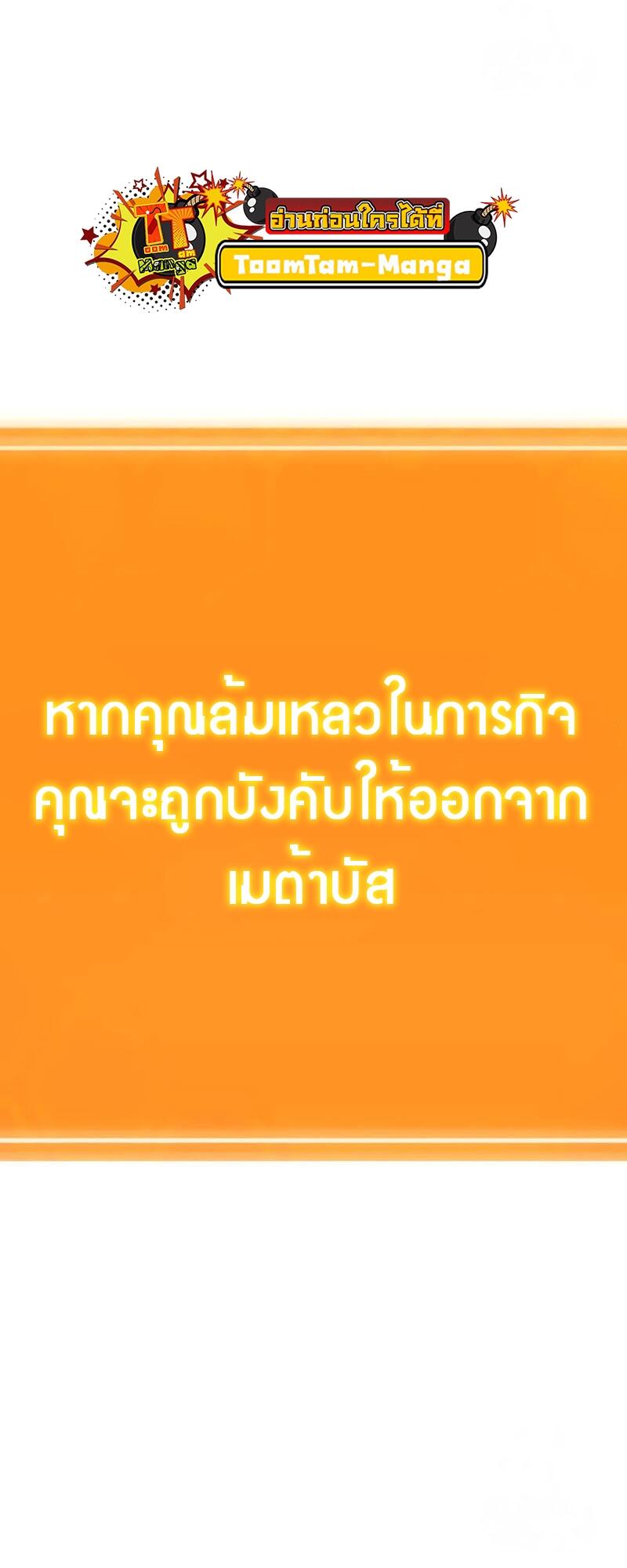 The World After the end โลกหลังการล่มสลาย ตอนที่ 132 page 4