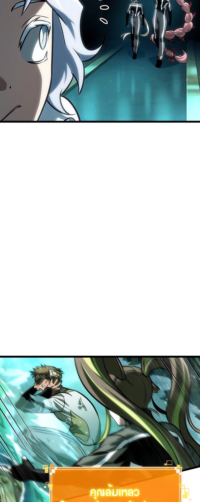 The World After the end โลกหลังการล่มสลาย ตอนที่ 132 page 13