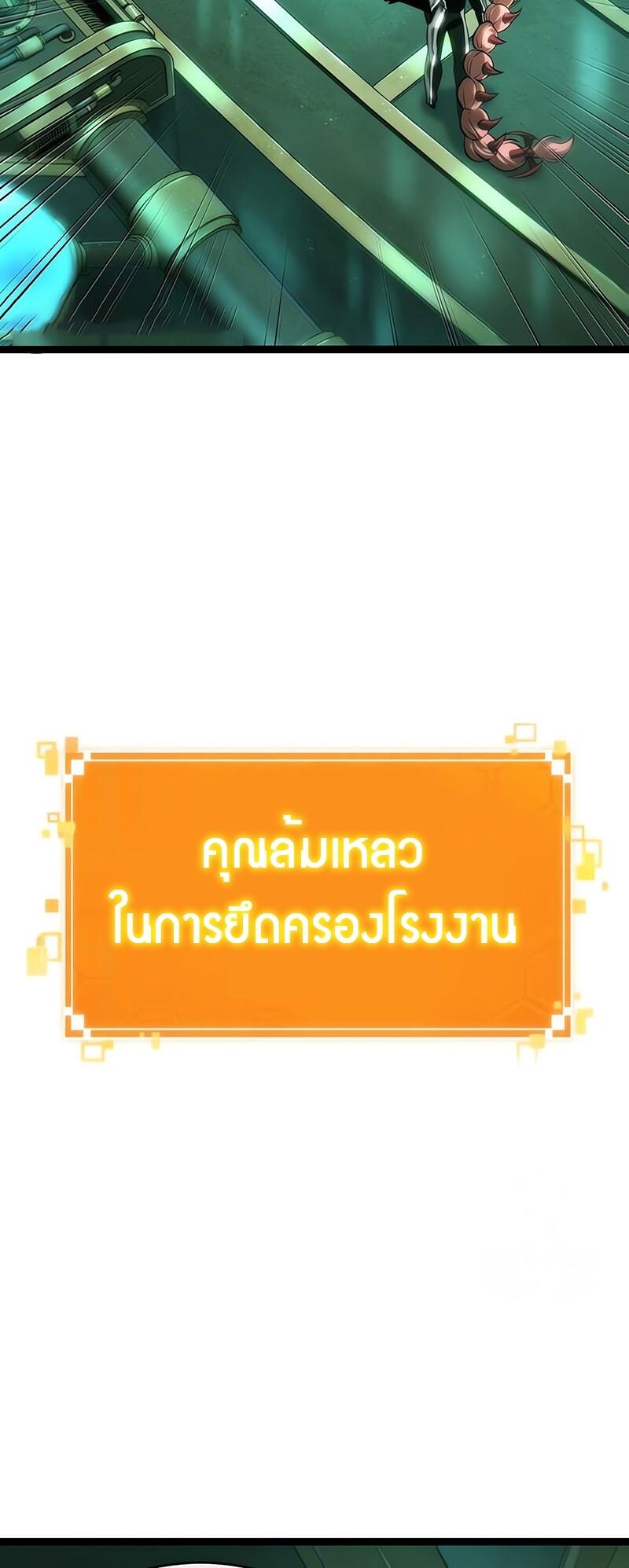 The World After the end โลกหลังการล่มสลาย ตอนที่ 132 page 15