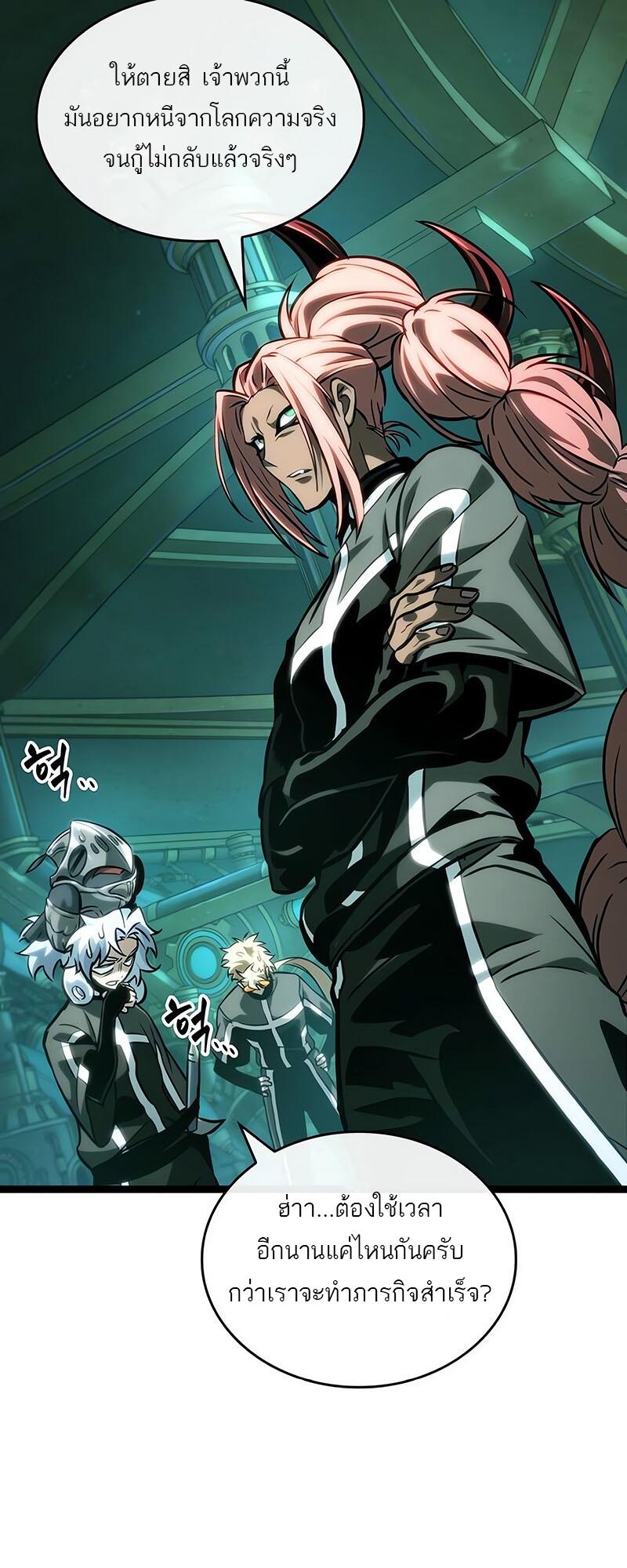 The World After the end โลกหลังการล่มสลาย ตอนที่ 132 page 16