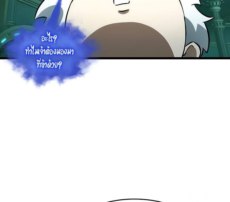 The World After the end โลกหลังการล่มสลาย ตอนที่ 132 page 25