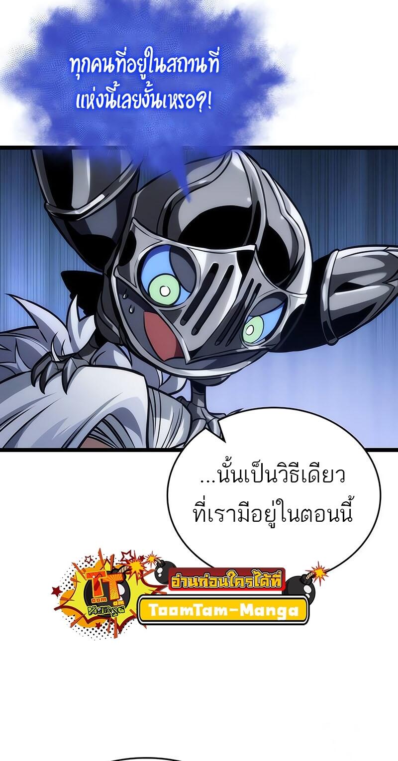 The World After the end โลกหลังการล่มสลาย ตอนที่ 132 page 50