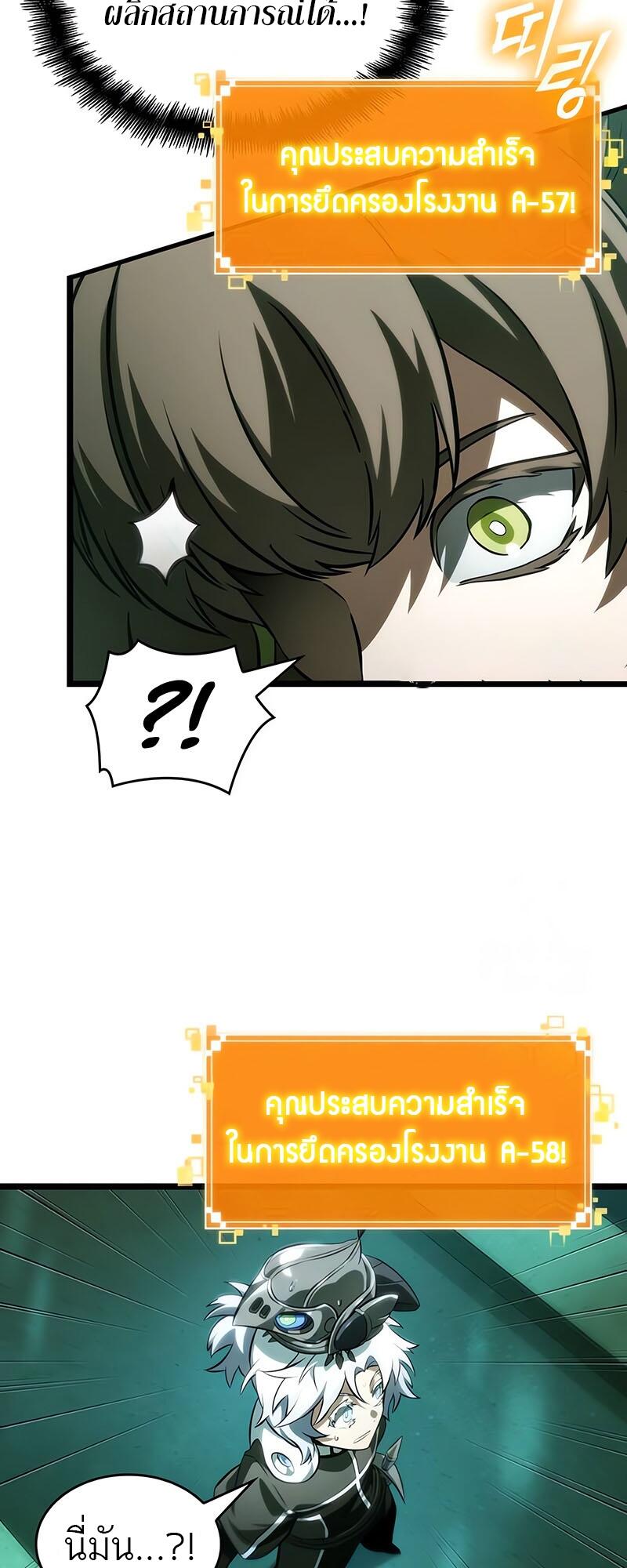 The World After the end โลกหลังการล่มสลาย ตอนที่ 132 page 59