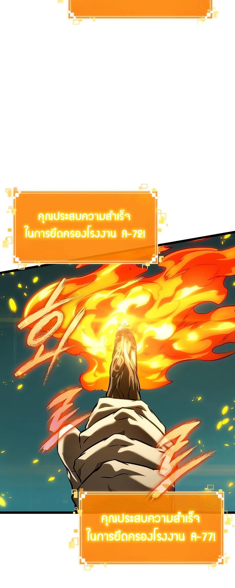 The World After the end โลกหลังการล่มสลาย ตอนที่ 132 page 61