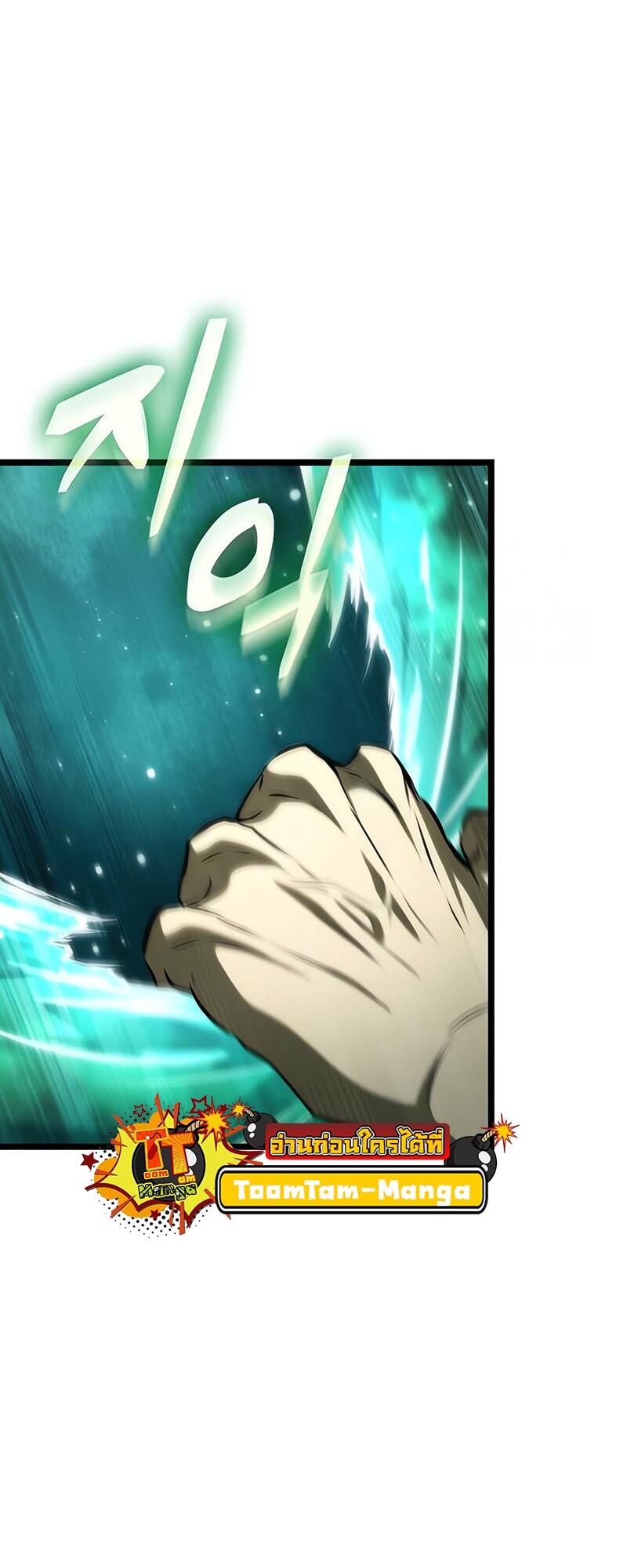 The World After the end โลกหลังการล่มสลาย ตอนที่ 132 page 62
