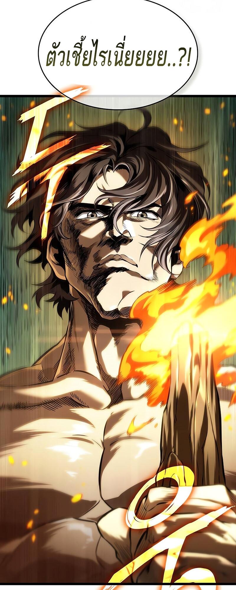 The World After the end โลกหลังการล่มสลาย ตอนที่ 132 page 66