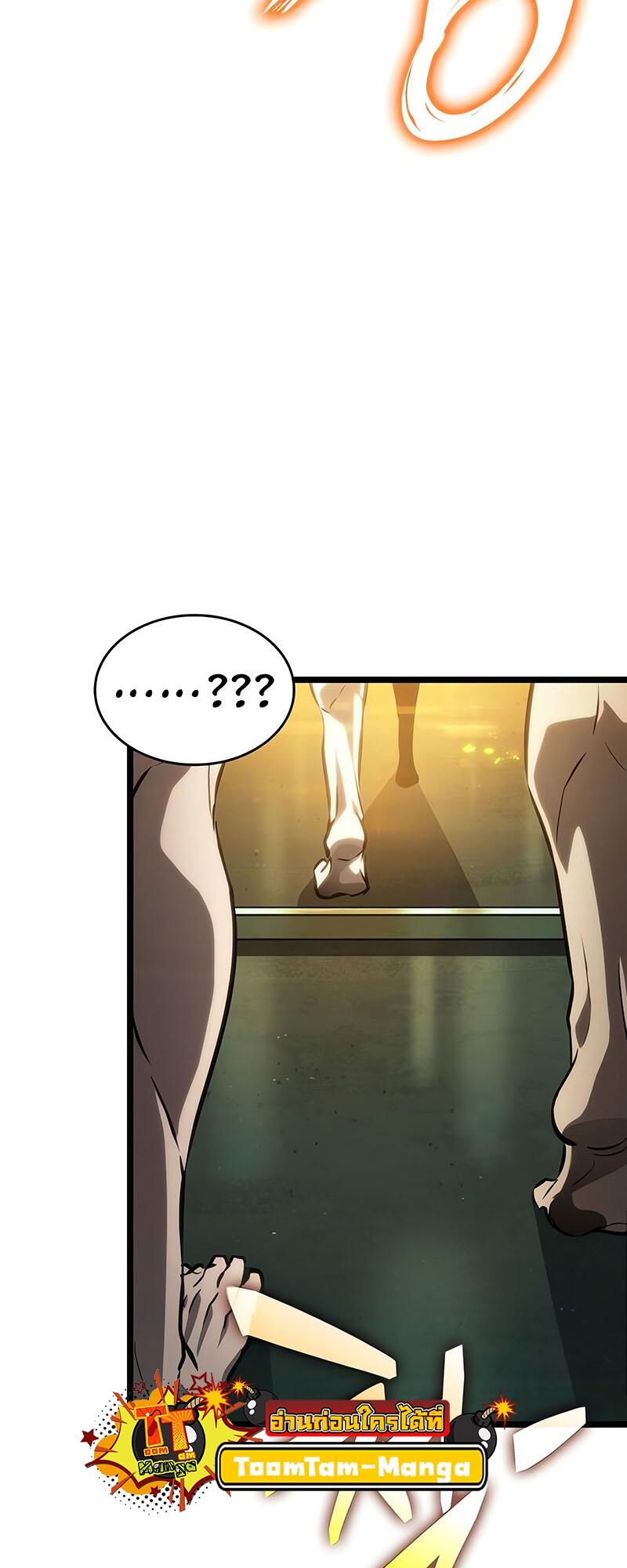 The World After the end โลกหลังการล่มสลาย ตอนที่ 132 page 67