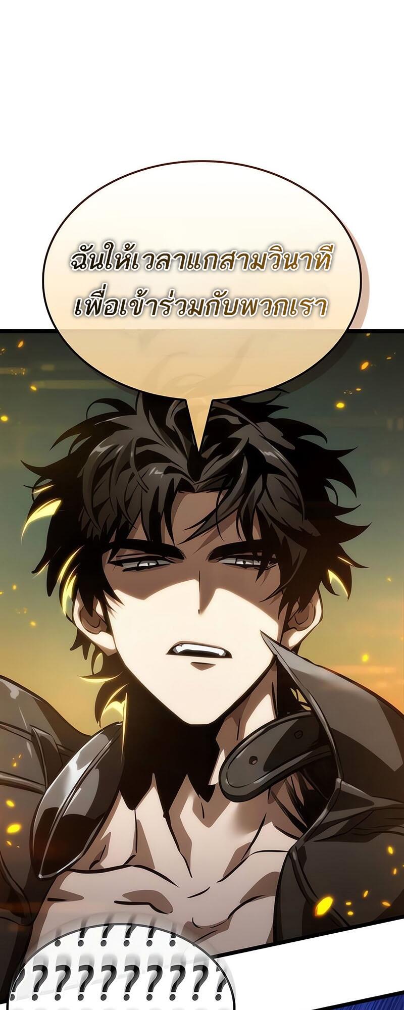 The World After the end โลกหลังการล่มสลาย ตอนที่ 132 page 72