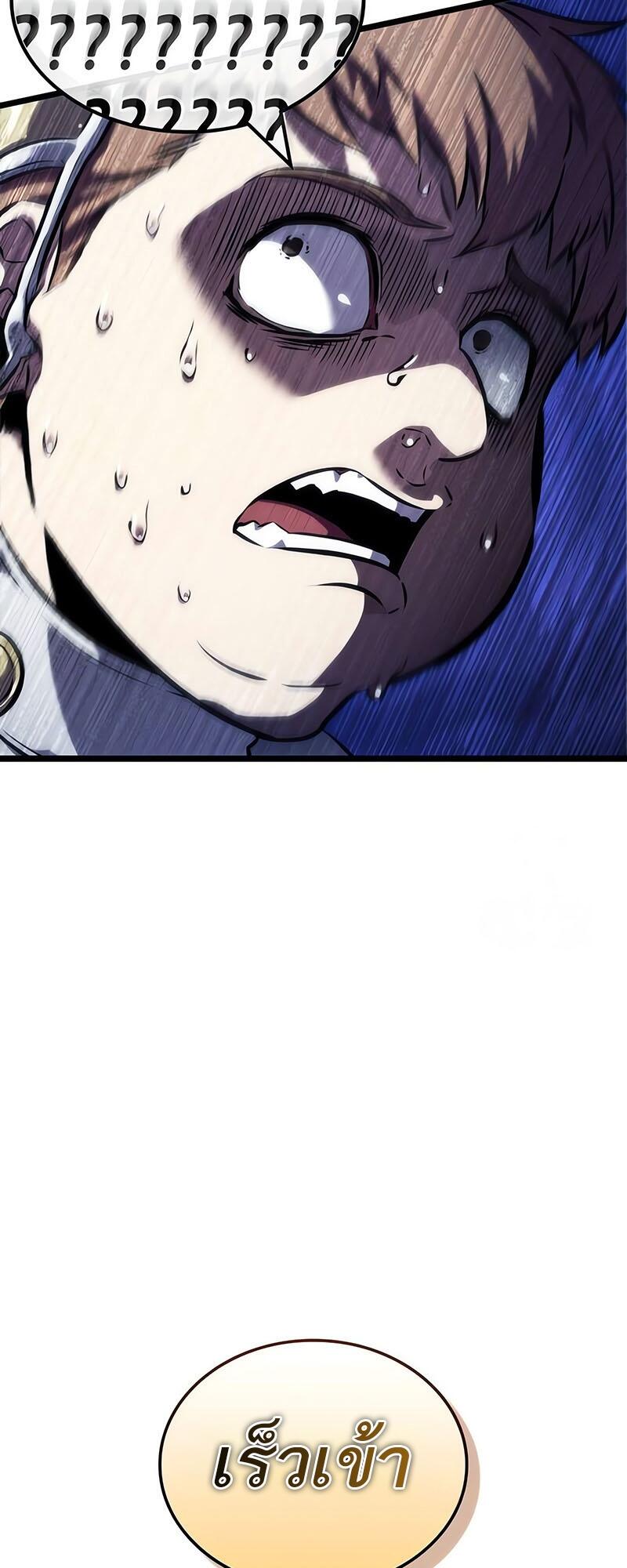 The World After the end โลกหลังการล่มสลาย ตอนที่ 132 page 73